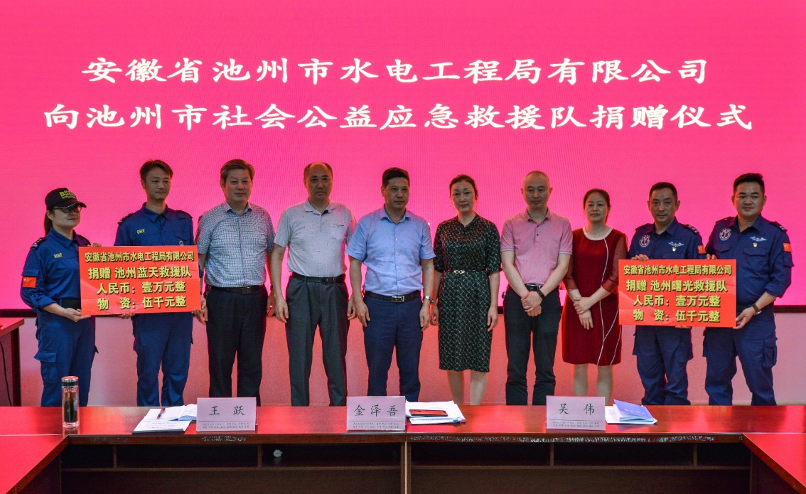 爱心助力社会公益 践行企业社会责任