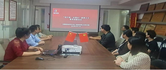公司党支部组织开展“迎中秋·庆国庆” 爱国主义教育观影活动