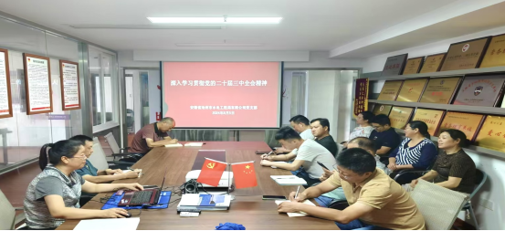 公司党支部组织学习二十届三中全会精神