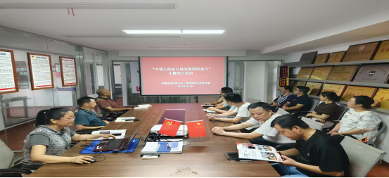 公司党支部开展“抗战胜利纪念日”主题党日活动