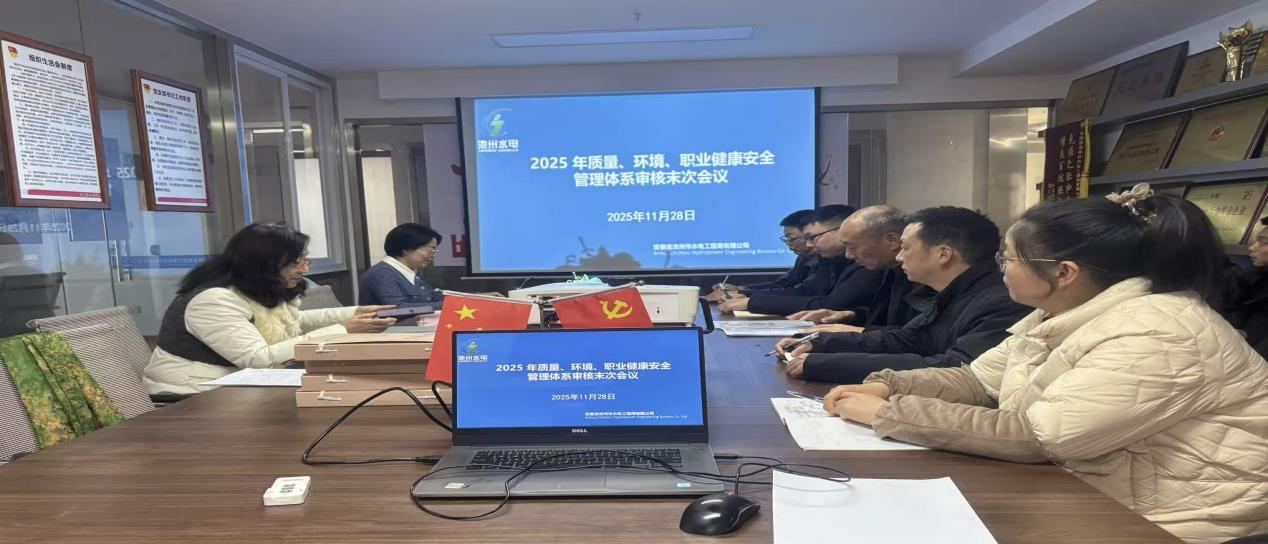 公司顺利通过三标体系认证年度监督审核