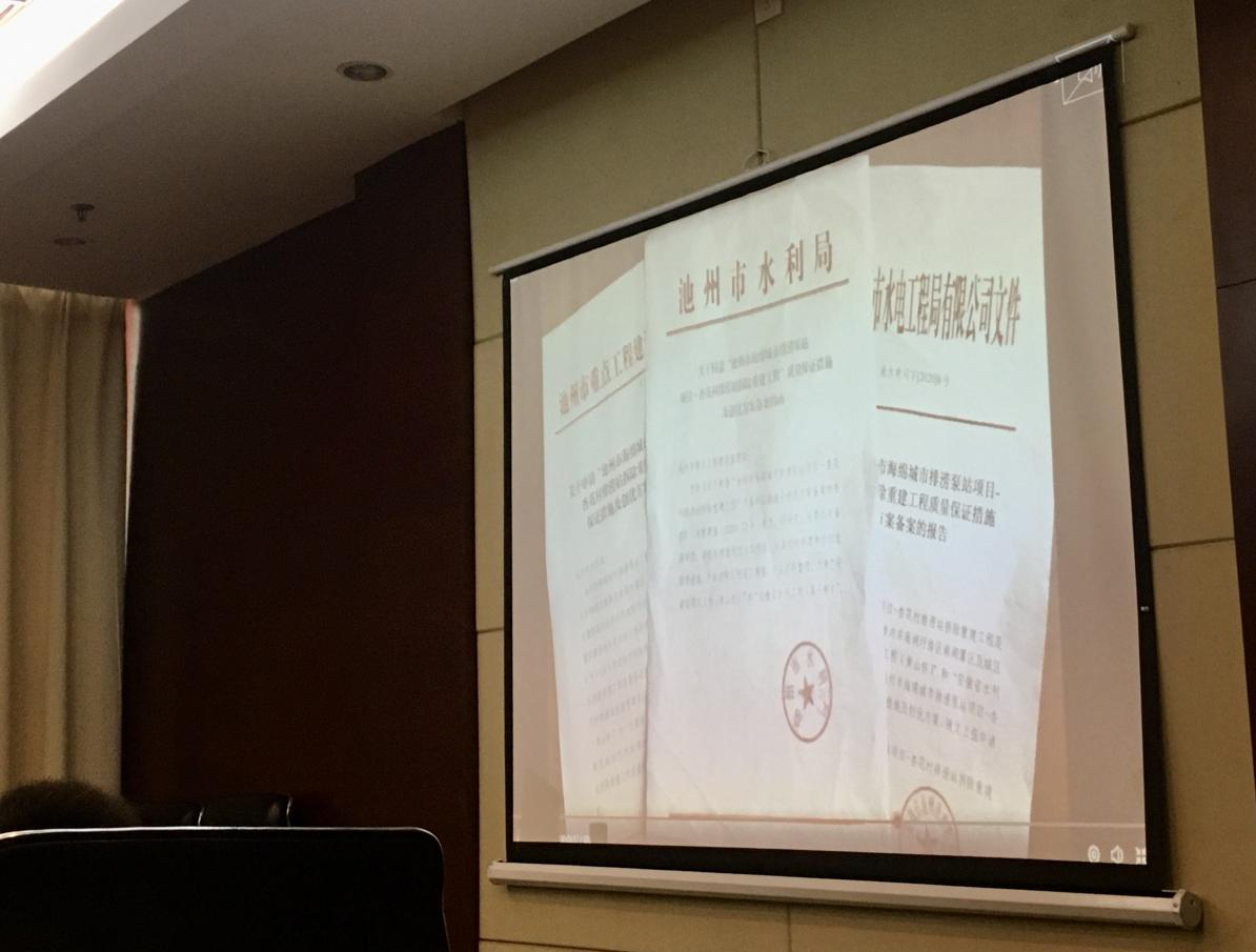 省水利厅专家组对池州水电申报“禹王杯”项目进行现场评审验收(图10)