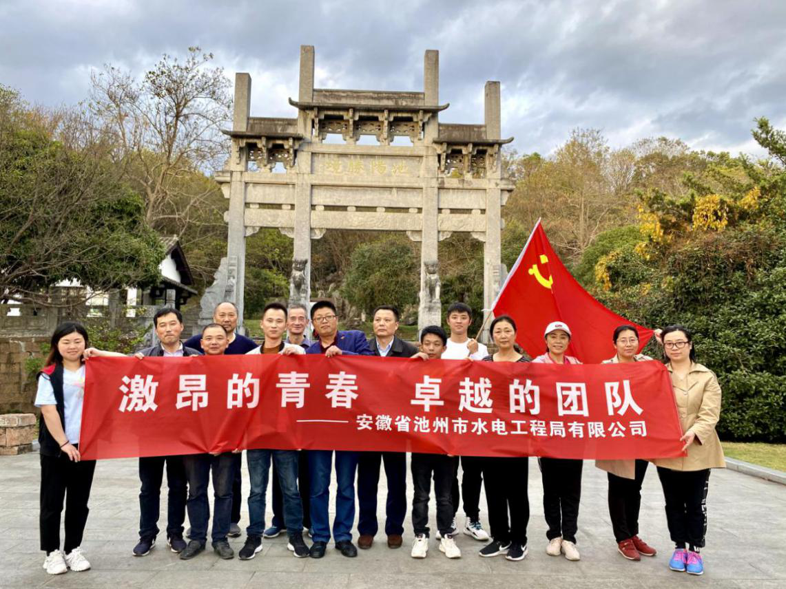 公司组织开展爬山团建活动(图1)