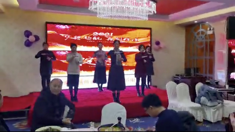 公司召开年终总结大会暨年会(图2)