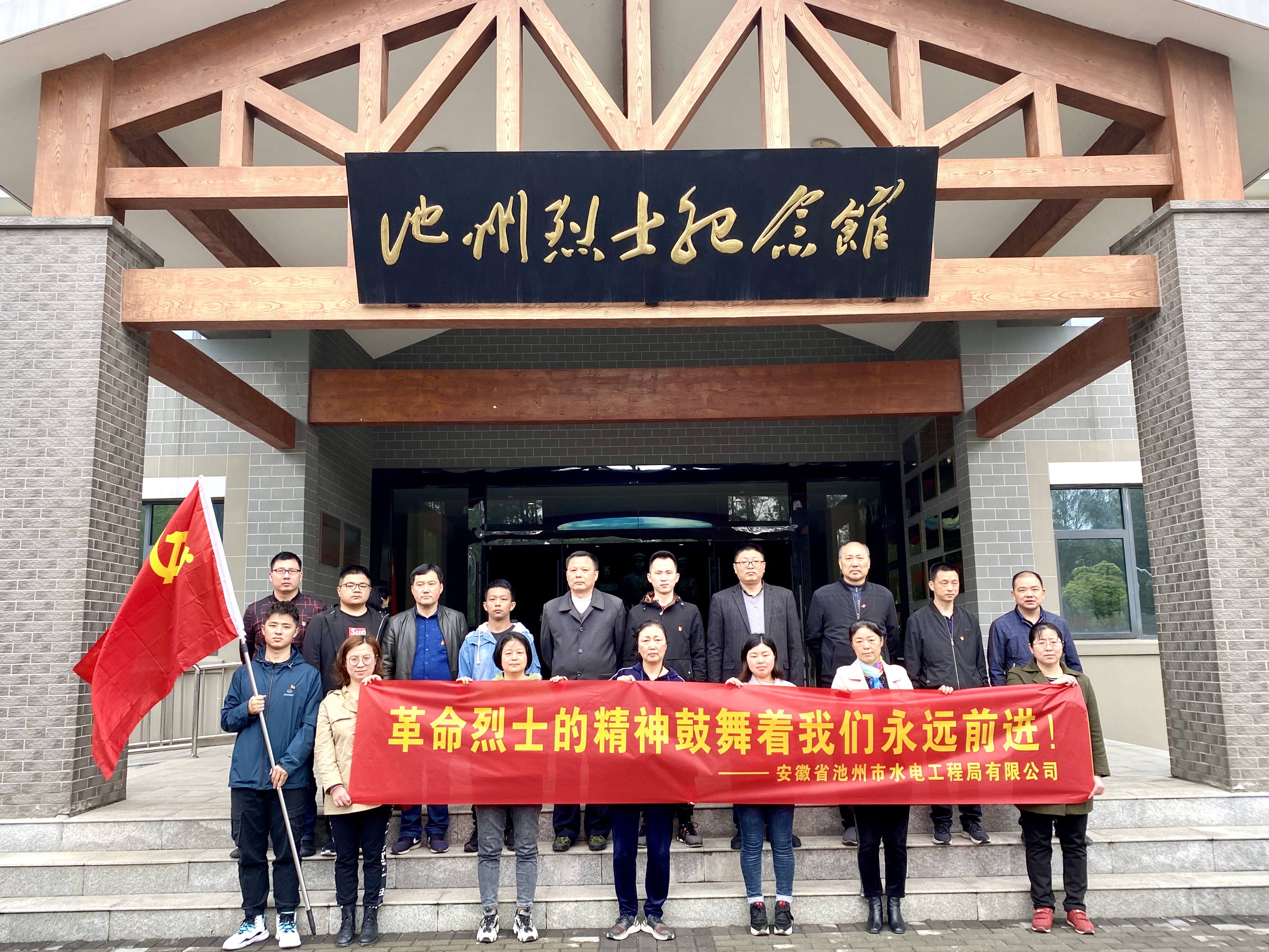 公司开展清明节烈士陵园祭扫活动(图4)