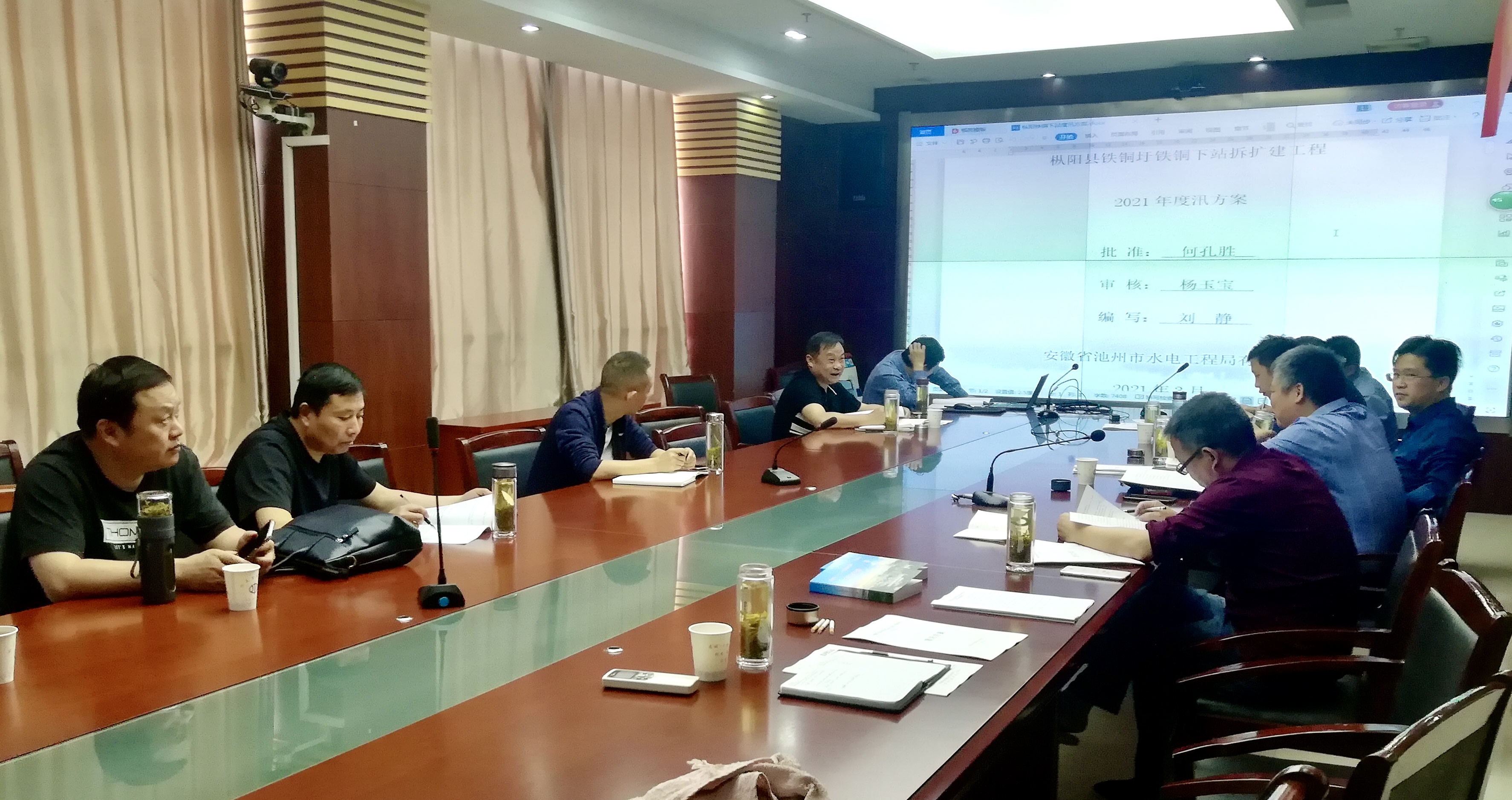 枞阳县水利局召开铁铜下站拆扩建工程度汛方案审查会(图1)