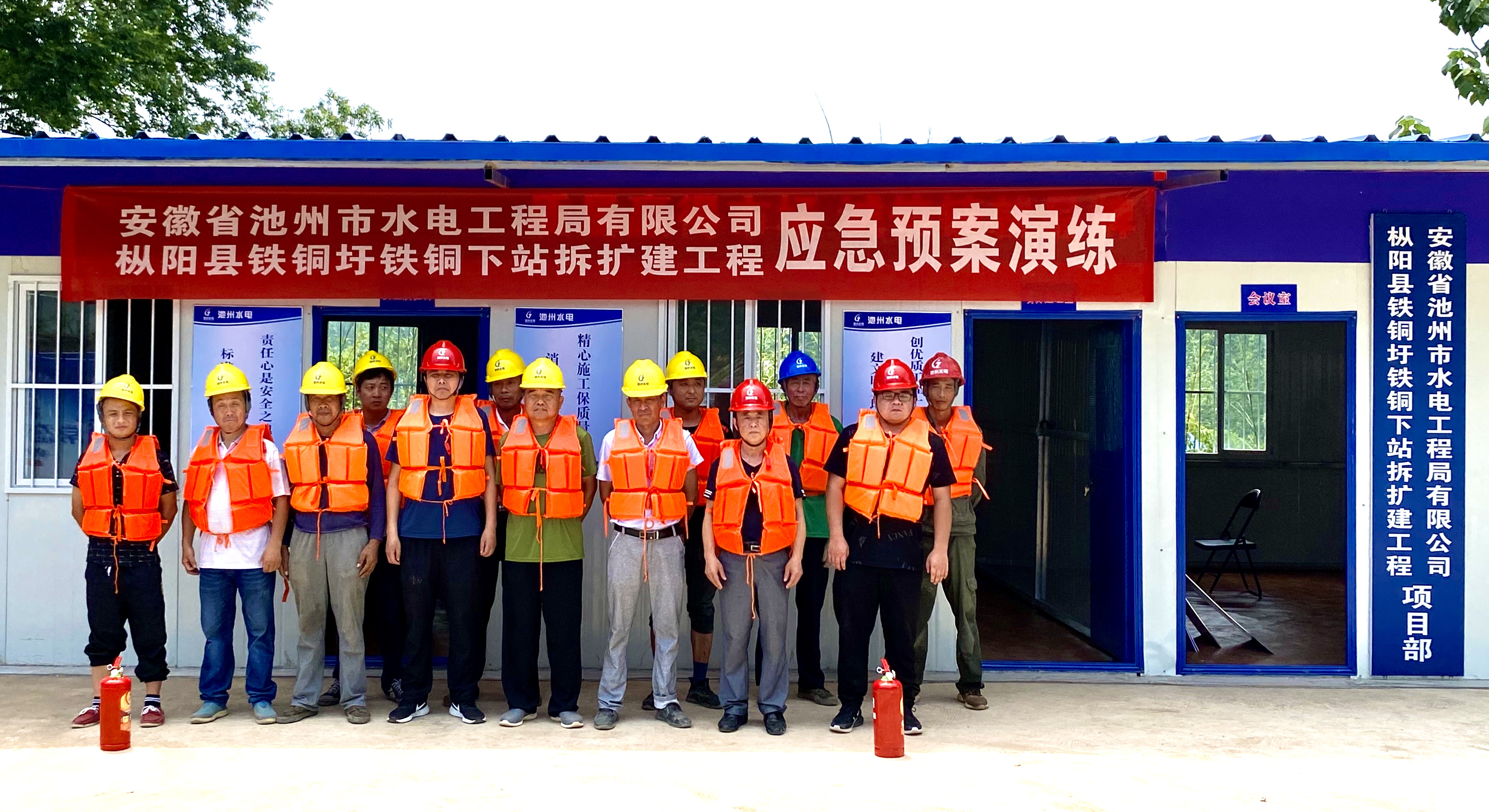 枞阳项目部开展防洪度汛应急演练(图1)