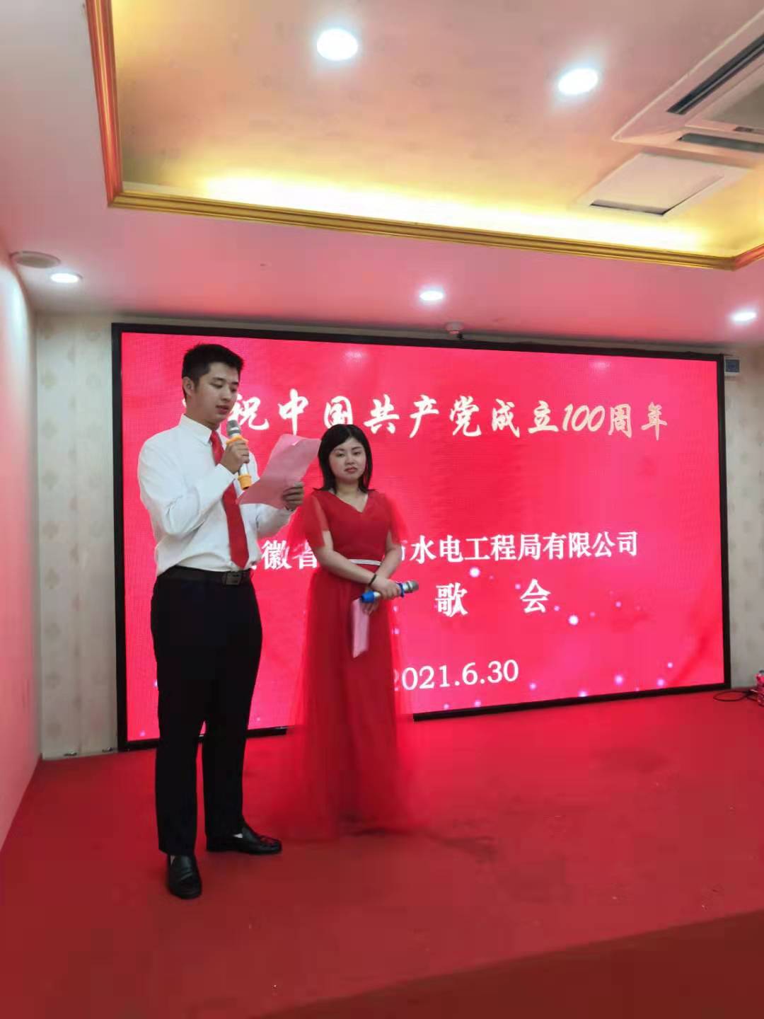 听党话、念党恩、跟党走，庆中国共产党成立一百周年红歌会记实(图1)