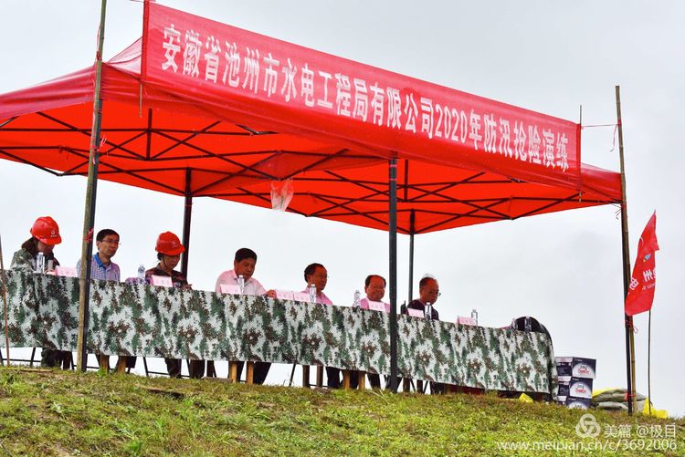 安徽省池州市水电工程局有限公司防汛抢险演练(图2)
