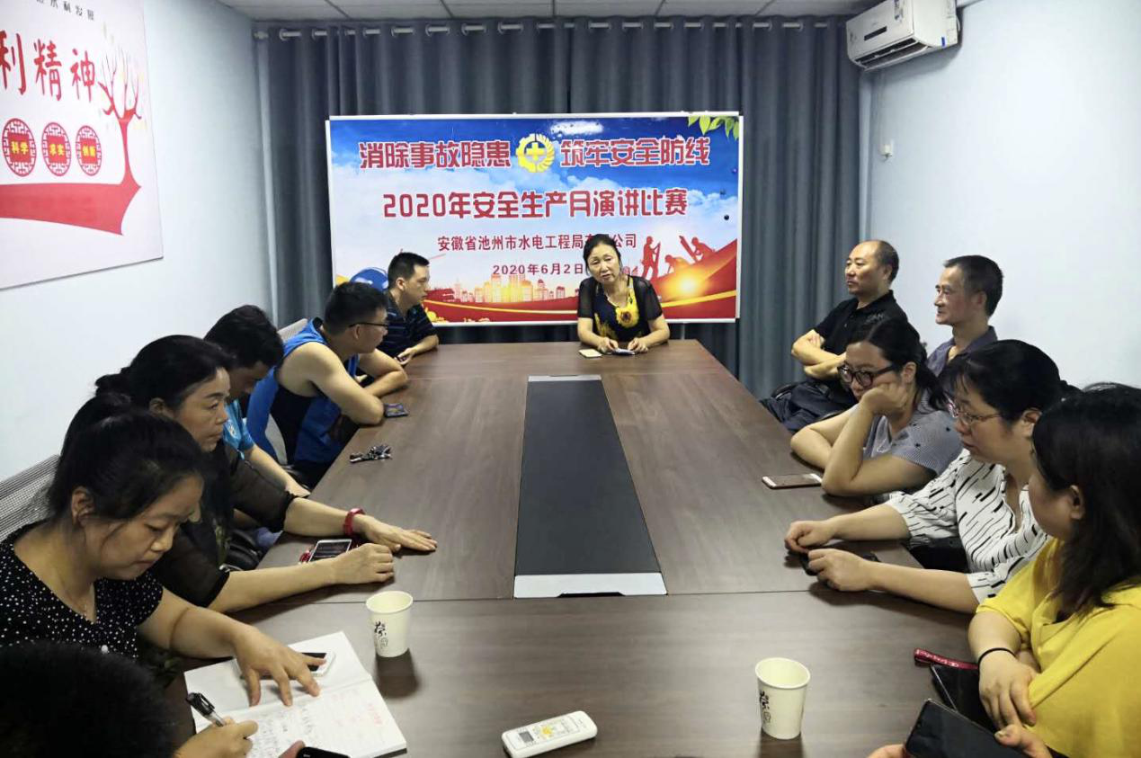 助力防汛抗洪，彰显企业担当 ---安徽省池州市水电工程局有限公司防汛抗洪工作纪实(图1)