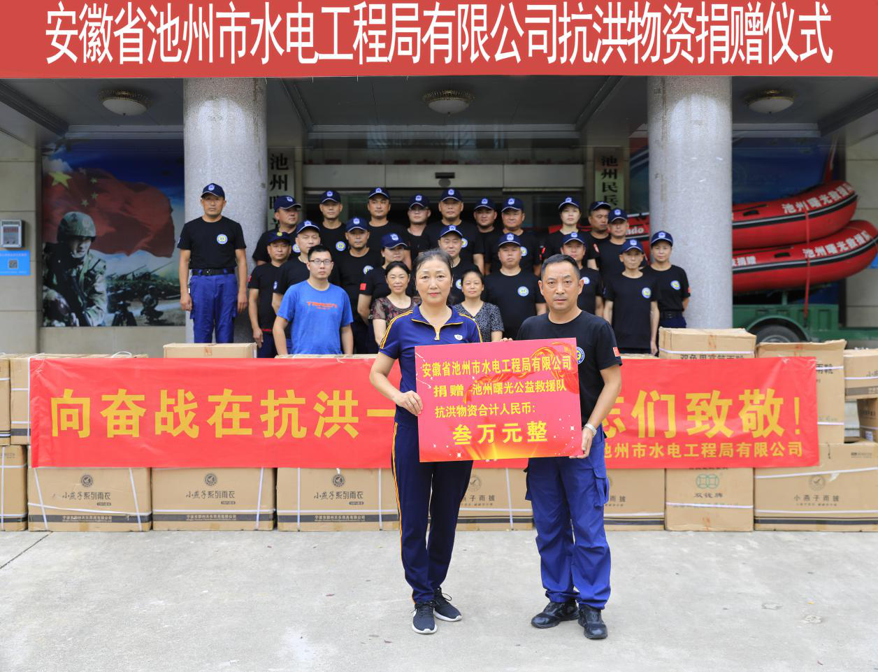 助力防汛抗洪，彰显企业担当 ---安徽省池州市水电工程局有限公司防汛抗洪工作纪实(图13)