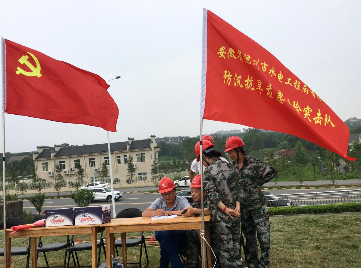 助力防汛抗洪，彰显企业担当 ---安徽省池州市水电工程局有限公司防汛抗洪工作纪实(图10)