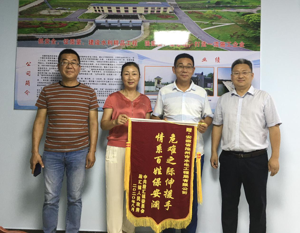 助力防汛抗洪，彰显企业担当 ---安徽省池州市水电工程局有限公司防汛抗洪工作纪实(图12)