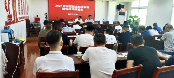 公司参加东至县高标准农田建设项目推进会(图1)