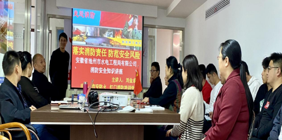 公司开展消防安全培训(图1)