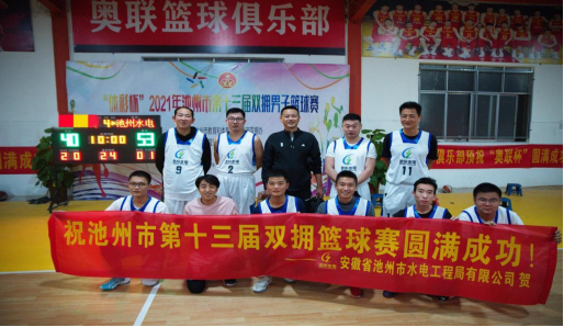 公司参加市第十三届双拥篮球赛(图4)