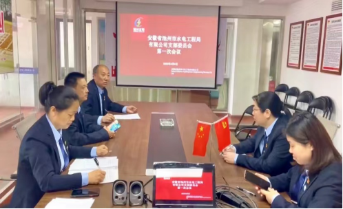 公司召开党支部成立大会暨支部委员会第一次会议(图3)