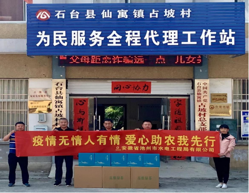 爱心助农  助力乡村振兴