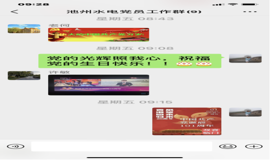 公司党支部开展系列活动，庆祝建党101周年，迎接党的二十大胜利召开(图7)