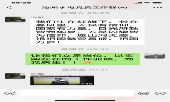 公司党支部开展系列活动，庆祝建党101周年，迎接党的二十大胜利召开(图8)