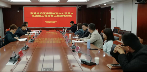 空港经济区保税物流中心项目水系改造工程 分部工程顺利通过验收(图1) 空港经济区保税物流中心项目水系改造工程 分部工程顺利通过验收(图1)