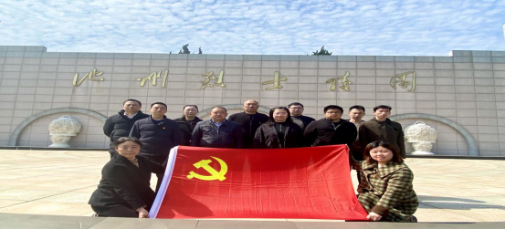 公司党支部组织开展"缅怀革命先烈,永葆革命斗志,履行责任担当”主题党日活动